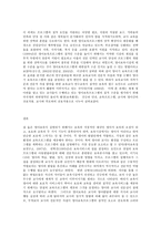 교과논리 및 논술 C형 ‘영아기 보육과 교육의 필요성’과 관련된 논문 1개,  기사 2개 이상을 읽고,  주제와 관련된 논술문을 작성하시오. -10