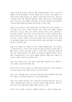 교과논리및논술 D형 ‘교사는 근로자인가,  교육자인가?’와 관련된 논문 1개,  기사 2개 이상을 읽고,  주제와 관련된 논술문을 작성하시오.  -3