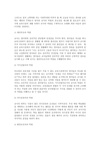 교과논리및논술 D형 ‘교사는 근로자인가,  교육자인가?’와 관련된 논문 1개,  기사 2개 이상을 읽고,  주제와 관련된 논술문을 작성하시오.  -4