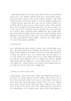 교과논리및논술 D형 ‘교사는 근로자인가,  교육자인가?’와 관련된 논문 1개,  기사 2개 이상을 읽고,  주제와 관련된 논술문을 작성하시오.  -5