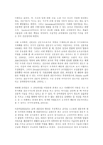 교과논리및논술 D형 ‘교사는 근로자인가,  교육자인가?’와 관련된 논문 1개,  기사 2개 이상을 읽고,  주제와 관련된 논술문을 작성하시오.  -6