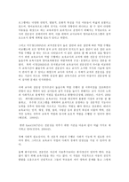 교과논리및논술 D형 ‘교사는 근로자인가,  교육자인가?’와 관련된 논문 1개,  기사 2개 이상을 읽고,  주제와 관련된 논술문을 작성하시오.  -7