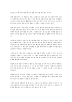교과논리및논술 D형 ‘교사는 근로자인가,  교육자인가?’와 관련된 논문 1개,  기사 2개 이상을 읽고,  주제와 관련된 논술문을 작성하시오.  -8