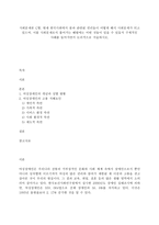 사회문제론 C형, 현재 한국사회에서 몸과 관련된 권리들이 어떻게 해서 사회문제가 되고 있으며, 이를 사회문제로서 풀어가는 해법에는 어떤 것들이 있을 수 있을지 구체적인 사례를 들어가면서 논리적으로 서술하시오.-1