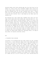 사회문제론 C형, 현재 한국사회에서 몸과 관련된 권리들이 어떻게 해서 사회문제가 되고 있으며, 이를 사회문제로서 풀어가는 해법에는 어떤 것들이 있을 수 있을지 구체적인 사례를 들어가면서 논리적으로 서술하시오.-2