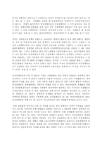 사회문제론 C형, 현재 한국사회에서 몸과 관련된 권리들이 어떻게 해서 사회문제가 되고 있으며, 이를 사회문제로서 풀어가는 해법에는 어떤 것들이 있을 수 있을지 구체적인 사례를 들어가면서 논리적으로 서술하시오.-3