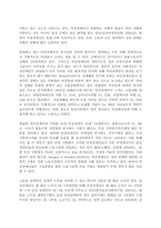 사회문제론 C형, 현재 한국사회에서 몸과 관련된 권리들이 어떻게 해서 사회문제가 되고 있으며, 이를 사회문제로서 풀어가는 해법에는 어떤 것들이 있을 수 있을지 구체적인 사례를 들어가면서 논리적으로 서술하시오.-4