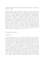 사회문제론 C형, 현재 한국사회에서 몸과 관련된 권리들이 어떻게 해서 사회문제가 되고 있으며, 이를 사회문제로서 풀어가는 해법에는 어떤 것들이 있을 수 있을지 구체적인 사례를 들어가면서 논리적으로 서술하시오.-5