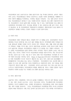 사회문제론 C형, 현재 한국사회에서 몸과 관련된 권리들이 어떻게 해서 사회문제가 되고 있으며, 이를 사회문제로서 풀어가는 해법에는 어떤 것들이 있을 수 있을지 구체적인 사례를 들어가면서 논리적으로 서술하시오.-6
