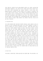 사회문제론 C형, 현재 한국사회에서 몸과 관련된 권리들이 어떻게 해서 사회문제가 되고 있으며, 이를 사회문제로서 풀어가는 해법에는 어떤 것들이 있을 수 있을지 구체적인 사례를 들어가면서 논리적으로 서술하시오.-7