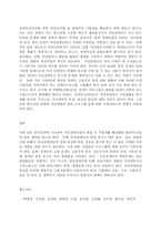 사회문제론 C형, 현재 한국사회에서 몸과 관련된 권리들이 어떻게 해서 사회문제가 되고 있으며, 이를 사회문제로서 풀어가는 해법에는 어떤 것들이 있을 수 있을지 구체적인 사례를 들어가면서 논리적으로 서술하시오.-8
