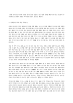 사회문제론 D형,  한국사회의 청년문제를 왜 개인의 노력으로 극복하는 것이 아니라 사회문제로서 함께 풀어가야 하는지 논하면서, 문제의 해결 방안을 모색하되 구체적인 사례와 함께 서술하시오.-5