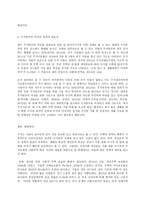 사회문제론 D형,  한국사회의 청년문제를 왜 개인의 노력으로 극복하는 것이 아니라 사회문제로서 함께 풀어가야 하는지 논하면서, 문제의 해결 방안을 모색하되 구체적인 사례와 함께 서술하시오.-6