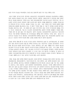 사회문제론 D형,  한국사회의 청년문제를 왜 개인의 노력으로 극복하는 것이 아니라 사회문제로서 함께 풀어가야 하는지 논하면서, 문제의 해결 방안을 모색하되 구체적인 사례와 함께 서술하시오.-7
