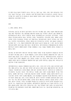 사회문제론 E형 한국사회에서 환경문제가 나타나는 양상을 서술하되, 사회적으로 다른 위치에 있는 사람들에게 각기 다른 영향을 미치는지 주의하면서 사회문제로서 환경문제를 풀어간다는 말의 의미는 무엇인지 논하시오-2
