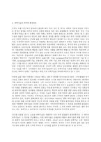 사회문제론 E형 한국사회에서 환경문제가 나타나는 양상을 서술하되, 사회적으로 다른 위치에 있는 사람들에게 각기 다른 영향을 미치는지 주의하면서 사회문제로서 환경문제를 풀어간다는 말의 의미는 무엇인지 논하시오-3