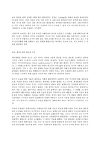 사회문제론 E형 한국사회에서 환경문제가 나타나는 양상을 서술하되, 사회적으로 다른 위치에 있는 사람들에게 각기 다른 영향을 미치는지 주의하면서 사회문제로서 환경문제를 풀어간다는 말의 의미는 무엇인지 논하시오-7