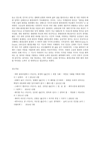 사회문제론 E형 한국사회에서 환경문제가 나타나는 양상을 서술하되, 사회적으로 다른 위치에 있는 사람들에게 각기 다른 영향을 미치는지 주의하면서 사회문제로서 환경문제를 풀어간다는 말의 의미는 무엇인지 논하시오-8