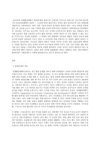 사회문제론 E형 한국사회에서 환경문제가 나타나는 양상을 서술하되, 사회적으로 다른 위치에 있는 사람들에게 각기 다른 영향을 미치는지 주의하면서 사회문제로서 환경문제를 풀어간다는 말의 의미는 무엇인지 논하시오-2