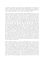 사회문제론 E형 한국사회에서 환경문제가 나타나는 양상을 서술하되, 사회적으로 다른 위치에 있는 사람들에게 각기 다른 영향을 미치는지 주의하면서 사회문제로서 환경문제를 풀어간다는 말의 의미는 무엇인지 논하시오-5