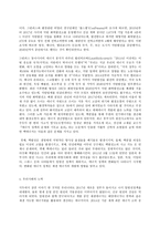 사회문제론 E형 한국사회에서 환경문제가 나타나는 양상을 서술하되, 사회적으로 다른 위치에 있는 사람들에게 각기 다른 영향을 미치는지 주의하면서 사회문제로서 환경문제를 풀어간다는 말의 의미는 무엇인지 논하시오-6