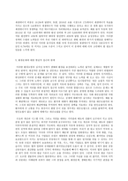 사회문제론 E형 한국사회에서 환경문제가 나타나는 양상을 서술하되, 사회적으로 다른 위치에 있는 사람들에게 각기 다른 영향을 미치는지 주의하면서 사회문제로서 환경문제를 풀어간다는 말의 의미는 무엇인지 논하시오-7