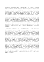 사회문제론 E형 한국사회에서 환경문제가 나타나는 양상을 서술하되, 사회적으로 다른 위치에 있는 사람들에게 각기 다른 영향을 미치는지 주의하면서 사회문제로서 환경문제를 풀어간다는 말의 의미는 무엇인지 논하시오-8