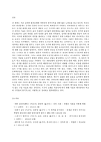 사회문제론 E형 한국사회에서 환경문제가 나타나는 양상을 서술하되, 사회적으로 다른 위치에 있는 사람들에게 각기 다른 영향을 미치는지 주의하면서 사회문제로서 환경문제를 풀어간다는 말의 의미는 무엇인지 논하시오-9