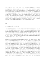 사회문제론 A형, 현재 한국사회에서 노동문제가 나타나는 양상을 구체적으로 분석하고, 거기에 대해서는 어떠한 해법이 제시되고 있는지를 찾아본 후, 노동문제를 사회문제로서 제대로 해결해가기 위해서는 어떤 점을 중요하게 보아야 할지, 구체적인 사례와 함께 논리적으로 서술하시오.-2
