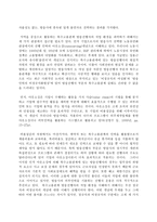 사회문제론 A형, 현재 한국사회에서 노동문제가 나타나는 양상을 구체적으로 분석하고, 거기에 대해서는 어떠한 해법이 제시되고 있는지를 찾아본 후, 노동문제를 사회문제로서 제대로 해결해가기 위해서는 어떤 점을 중요하게 보아야 할지, 구체적인 사례와 함께 논리적으로 서술하시오.-3