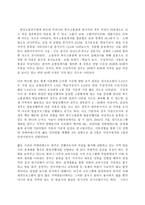사회문제론 A형, 현재 한국사회에서 노동문제가 나타나는 양상을 구체적으로 분석하고, 거기에 대해서는 어떠한 해법이 제시되고 있는지를 찾아본 후, 노동문제를 사회문제로서 제대로 해결해가기 위해서는 어떤 점을 중요하게 보아야 할지, 구체적인 사례와 함께 논리적으로 서술하시오.-5