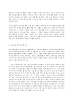 사회문제론 A형, 현재 한국사회에서 노동문제가 나타나는 양상을 구체적으로 분석하고, 거기에 대해서는 어떠한 해법이 제시되고 있는지를 찾아본 후, 노동문제를 사회문제로서 제대로 해결해가기 위해서는 어떤 점을 중요하게 보아야 할지, 구체적인 사례와 함께 논리적으로 서술하시오.-6