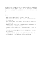 사회문제론 A형, 현재 한국사회에서 노동문제가 나타나는 양상을 구체적으로 분석하고, 거기에 대해서는 어떠한 해법이 제시되고 있는지를 찾아본 후, 노동문제를 사회문제로서 제대로 해결해가기 위해서는 어떤 점을 중요하게 보아야 할지, 구체적인 사례와 함께 논리적으로 서술하시오.-9