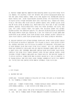 세계의음식ㆍ음식의세계   1.  자신의 식사습관 중에서 대표적인 것 3가지를 제시하고 각각의 습관이 어떻게 생기게 되었는지에 대한 배경/이유를 사회/문화/경제적 관점에서 설명하시오.  2.  우리나라를 포함한 전 세계의 [영화]중에서 음식을 소재로 하거나 식문화를 묘사한 작품 1가지를 선택하여 다음 3가지 사항에 대해 조사,  분석한 결과를 서술하시오.1)-2
