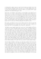 세계의음식ㆍ음식의세계   1.  자신의 식사습관 중에서 대표적인 것 3가지를 제시하고 각각의 습관이 어떻게 생기게 되었는지에 대한 배경/이유를 사회/문화/경제적 관점에서 설명하시오.  2.  우리나라를 포함한 전 세계의 [영화]중에서 음식을 소재로 하거나 식문화를 묘사한 작품 1가지를 선택하여 다음 3가지 사항에 대해 조사,  분석한 결과를 서술하시오.1)-6