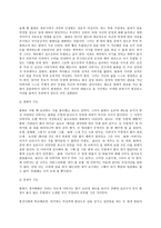 세계의음식ㆍ음식의세계   1.  자신의 식사습관 중에서 대표적인 것 3가지를 제시하고 각각의 습관이 어떻게 생기게 되었는지에 대한 배경/이유를 사회/문화/경제적 관점에서 설명하시오.  2.  우리나라를 포함한 전 세계의 [영화]중에서 음식을 소재로 하거나 식문화를 묘사한 작품 1가지를 선택하여 다음 3가지 사항에 대해 조사,  분석한 결과를 서술하시오.1)-8