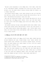방통대(19학년도 1학기) 세상읽기와논술-4