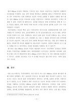 방통대(19학년도 1학기) 세상읽기와논술-5