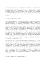세상읽기와논술 1) 한반도 비핵화와 남북관계에 대하여-3