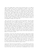 세상읽기와논술 1) 한반도 비핵화와 남북관계에 대하여-4