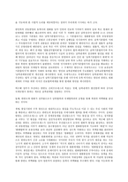 세상읽기와논술 1) 한반도 비핵화와 남북관계에 대하여-5