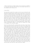 세상읽기와논술 1) 한반도 비핵화와 남북관계에 대하여-6