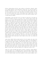 세상읽기와논술 1) 한반도 비핵화와 남북관계에 대하여-7