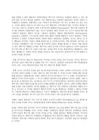 세상읽기와논술 1) 한반도 비핵화와 남북관계에 대하여-8