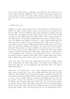 세상읽기와논술 1) 한반도 비핵화와 남북관계에 대하여-9