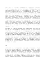 세상읽기와논술 1) 한반도 비핵화와 남북관계에 대하여-10
