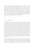 세상읽기와논술 1)한반도 비핵화와 남북관계에 대하여-2
