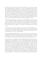 세상읽기와논술 1)한반도 비핵화와 남북관계에 대하여-3