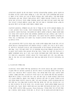 세상읽기와논술 1)한반도 비핵화와 남북관계에 대하여-4