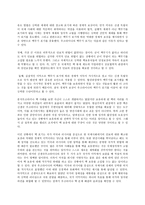 세상읽기와논술 1)한반도 비핵화와 남북관계에 대하여-5